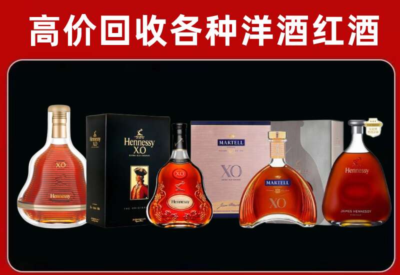 东莞回收轩尼诗