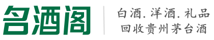 东莞德宝烟酒回收店